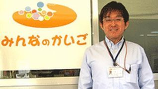 みんなのかいご