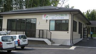 コープあいち福祉サービス新城(訪問介護)
