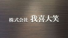 店舗詳細画像3