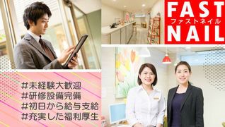 FASTNAIL(ファストネイル) 上野店