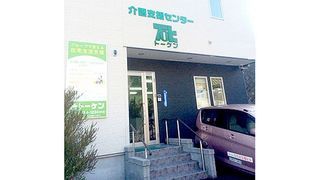 サークルケアトーケン