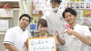 かがやき鍼灸整骨院