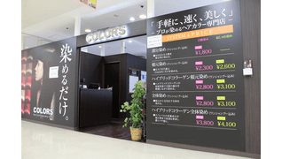 COLORS 刈谷店