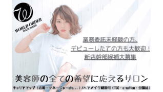 WORLD ORDER 梅田店