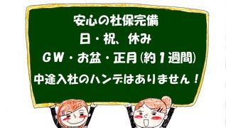 ビックリ整骨院