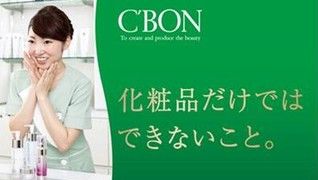 シーボン. <長崎エリア>