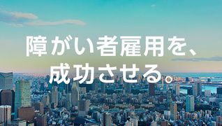 パーソルチャレンジ 藤沢キャリアセンター
