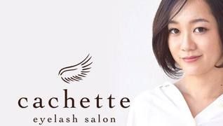 cachette eyelash 東静岡