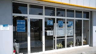 介護のみき大和小泉駅前店