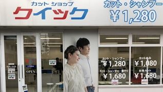 カットショップクイック小平栄町店