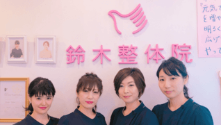 美容整体サロン 鈴木整体院 将監院