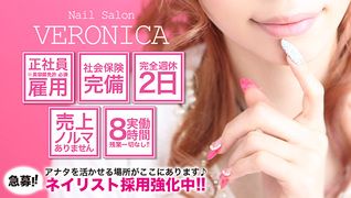 Nailsalon Veronica 熊本