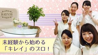 エステティックRAYVIS(レイビス) 郡山店