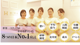 MIRA ESTHESHIA 姫路店