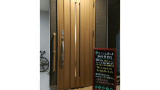 もりしんあんま鍼灸整骨院