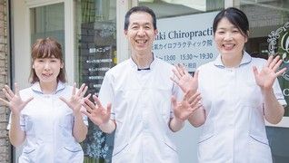 元氣カイロプラクティック院