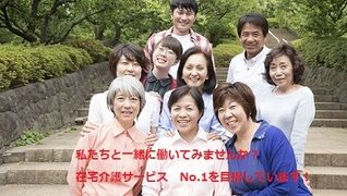 祖師谷大蔵訪問介護サービス