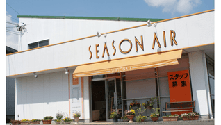 【SEASON AIR】