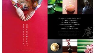 庵スパ