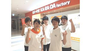 カラダファクトリー 名古屋店