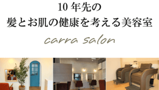 Carra Salon