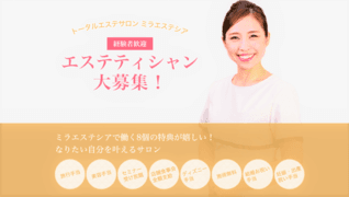 MIRA ESTHESHIA 加古川店