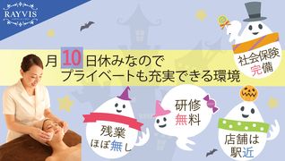 エステティックRAYVIS(レイビス) 九州 エステティック TOKYO BDC 福岡店
