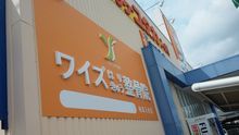 店舗詳細画像1