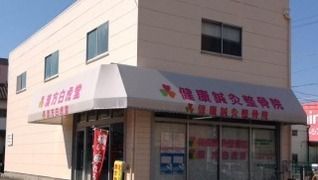 東岸和田リハビリステーション まほろば