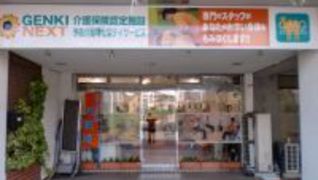 GENKI NEXT 蕨南町(ゲンキネクスト)