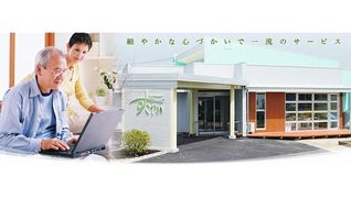 デイサービスセンターすこやか