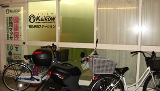 訪問医療マッサージ KEiROW 駒込駅前ステーション