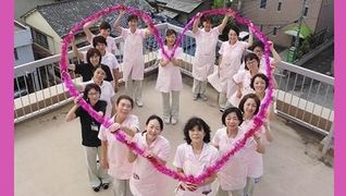 医療法人有隣会 わかくさ病院