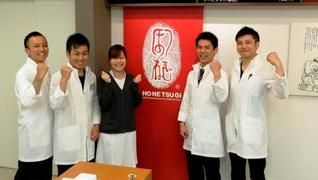 ほねつぎテイクケア鍼灸整骨院