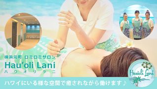 Hau'oli Lani(ハウオリラニ)横浜元町店