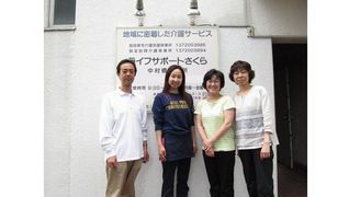 ライフサポートさくら
