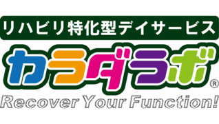 カラダラボ横須賀衣笠
