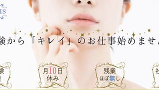 エステティックRAYVIS(レイビス) 全国