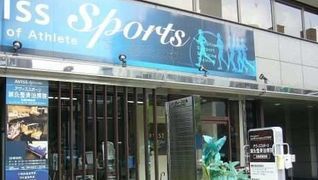 株式会社アヴィススポーツ