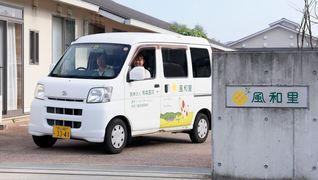 グループホーム風和里