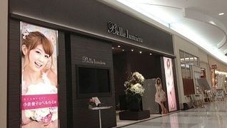 ベル ルミエール【中国・四国エリア】