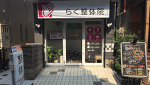 店舗詳細画像1