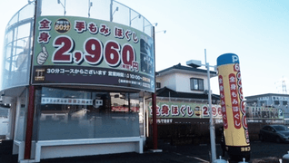 カラダリズム秦野渋沢店