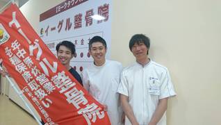 イーグル整骨院 ヨークタウン利府野中店【株式会社フロンティア】