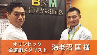 新小岩ルミエール整骨院