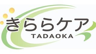 きららケア忠岡