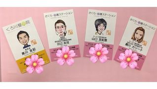 さくら・介護ステーション井尻