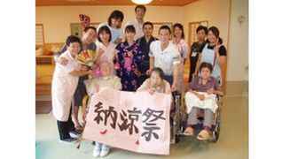 慶愛苑平塚