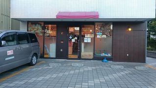児童デイ あった介護 北