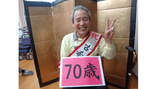 熊谷西デイサービスセンター 中条編
